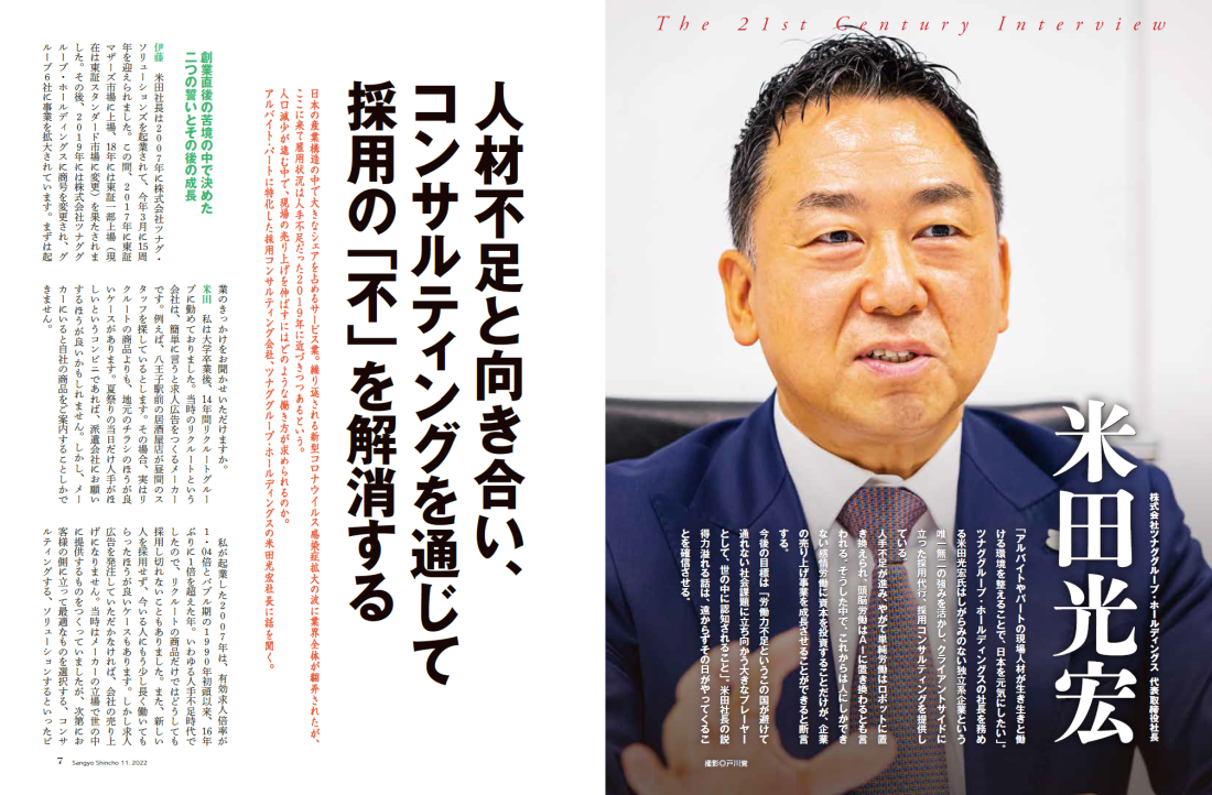 産業新潮