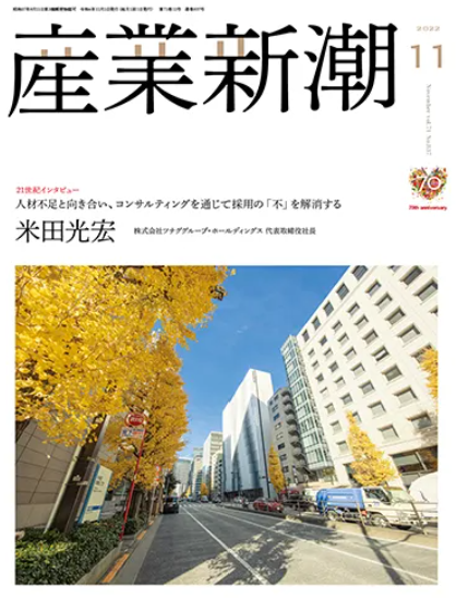 産業新潮