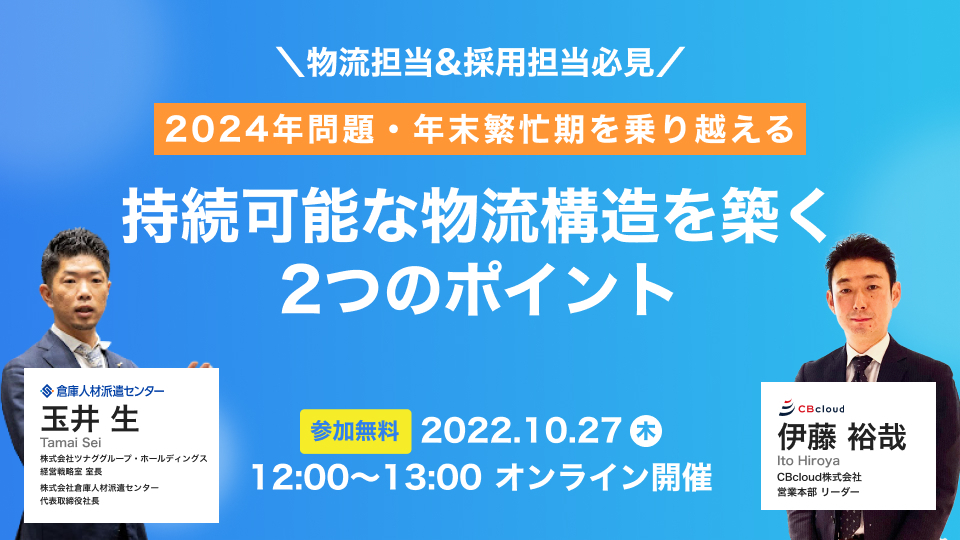 オンラインセミナー